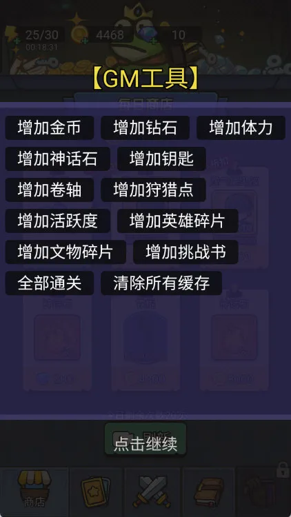 怨种兄弟内置修改器版宣传图