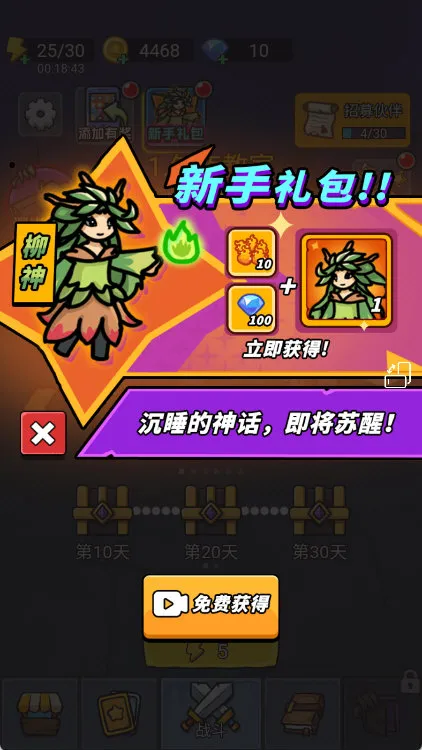 游戏特点配图1