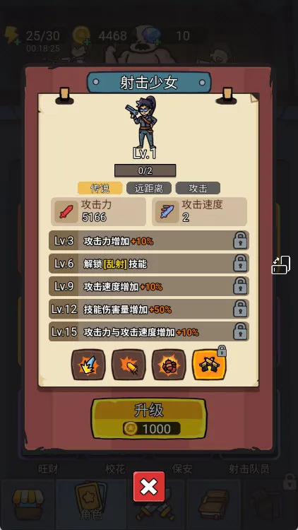 怨种兄弟英雄介绍配图1