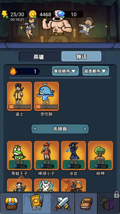 英雄介绍配图2