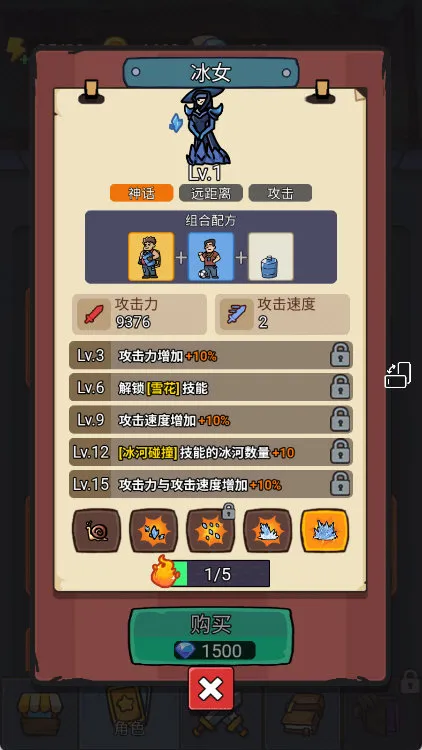 英雄介绍配图3