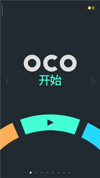OCO游戏宣传图