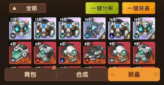 装备载具攻略配图1