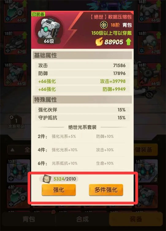 装备载具攻略配图2