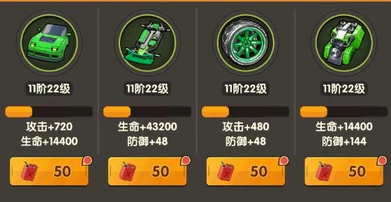 装备载具攻略配图3