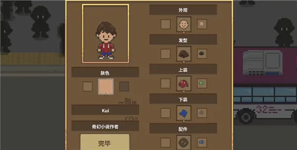游戏攻略配图3
