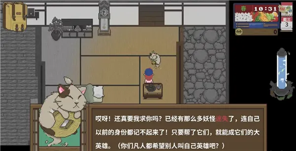 游戏攻略配图8