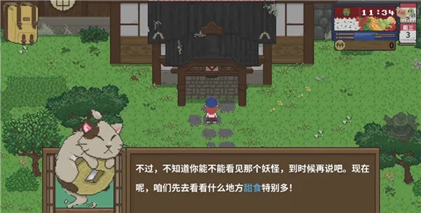 游戏攻略配图9