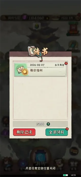 开服活动介绍配图1