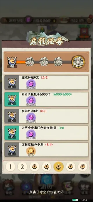 开服活动介绍配图2