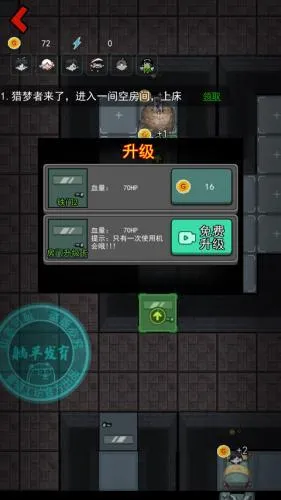 怎么玩配图4