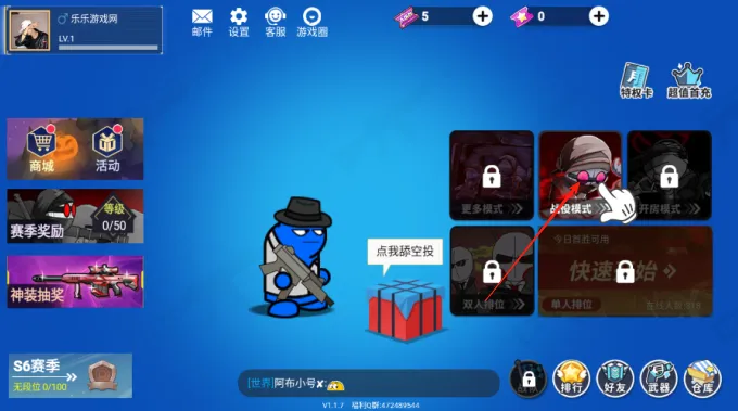 混乱大枪战联机版攻略配图1