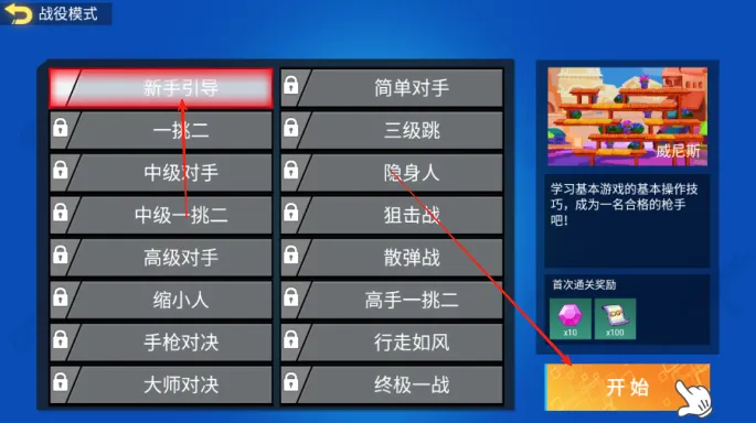 攻略配图2