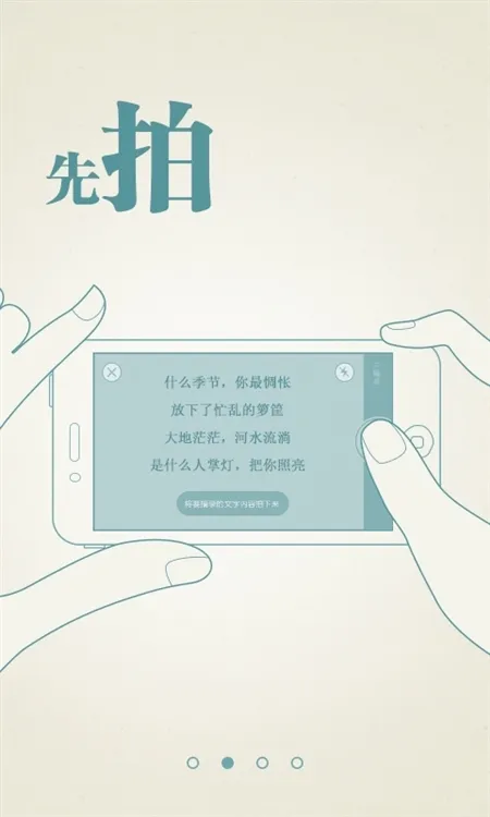 涂书笔记APP使用说明配图1