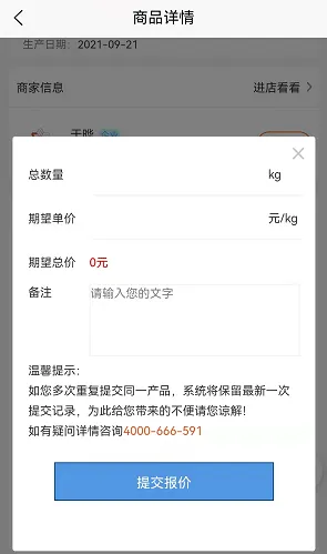 购物流程配图2