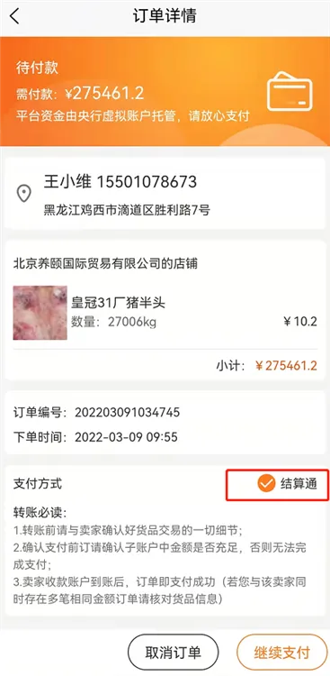 购物流程配图4