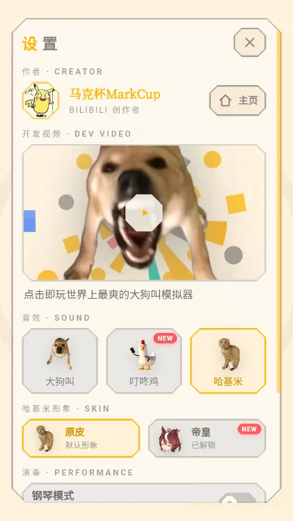 怎么玩配图2
