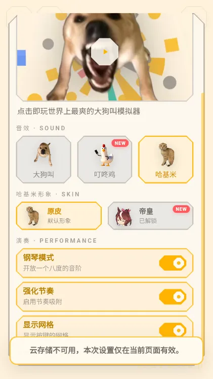 怎么玩配图3