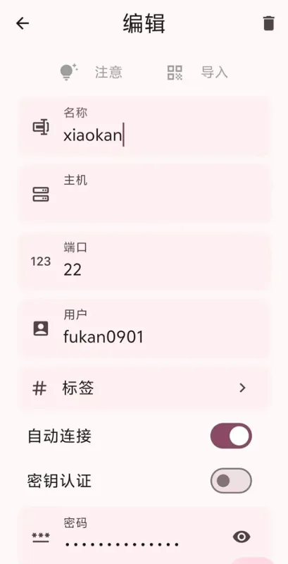 ServerBox手机版