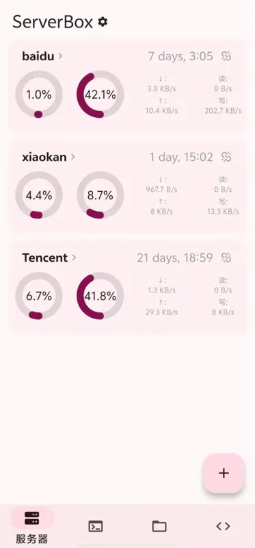 ServerBox手机版