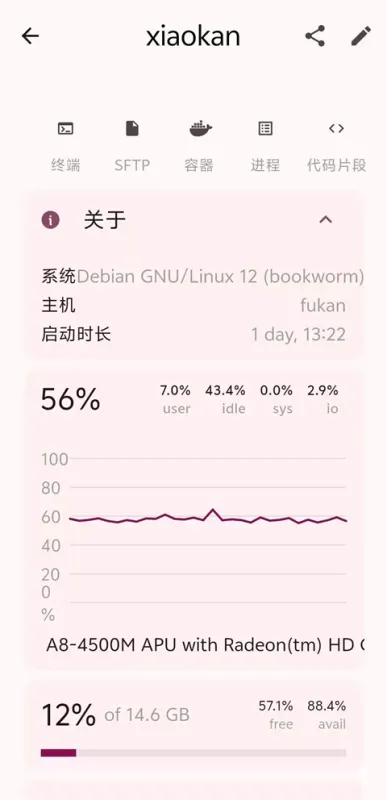 ServerBox手机版