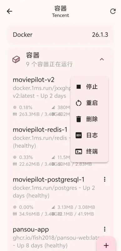 ServerBox手机版