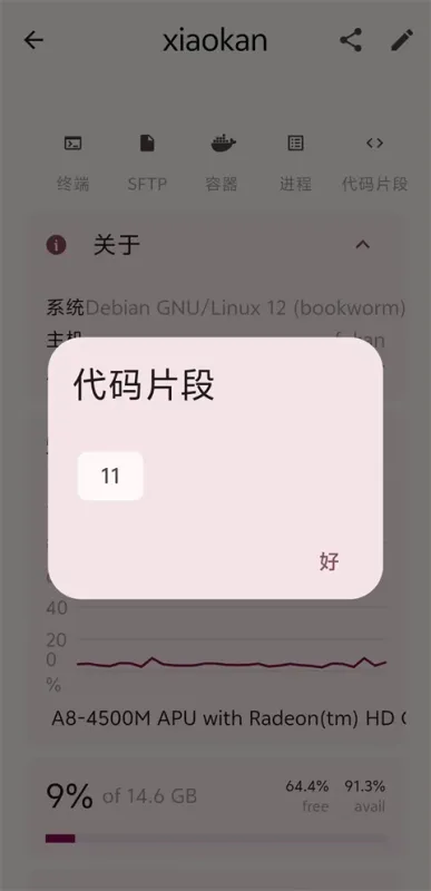 ServerBox手机版