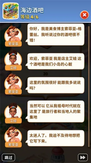 美味旅程下载手机版