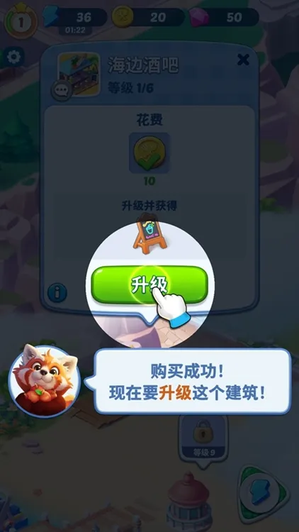手游攻略配图3