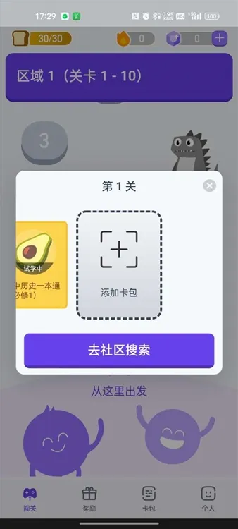 小灵鸭app怎么添加卡包配图1
