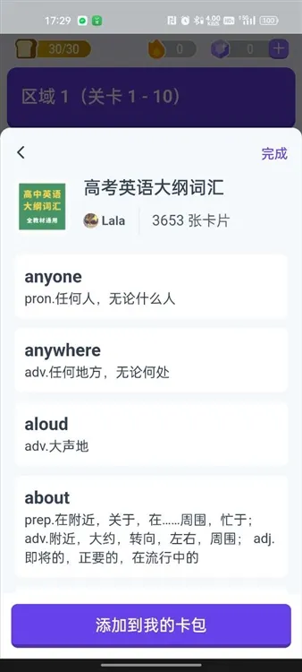 怎么添加卡包配图3