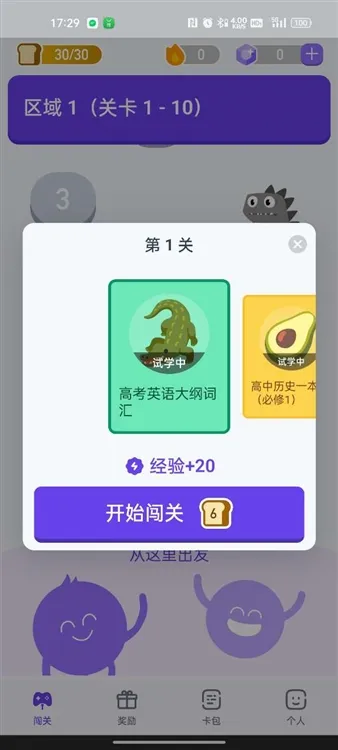 怎么添加卡包配图4
