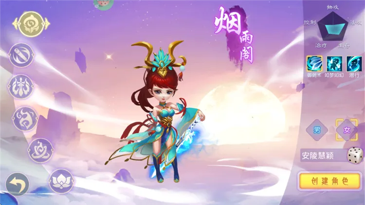 戮仙战纪职业介绍配图1