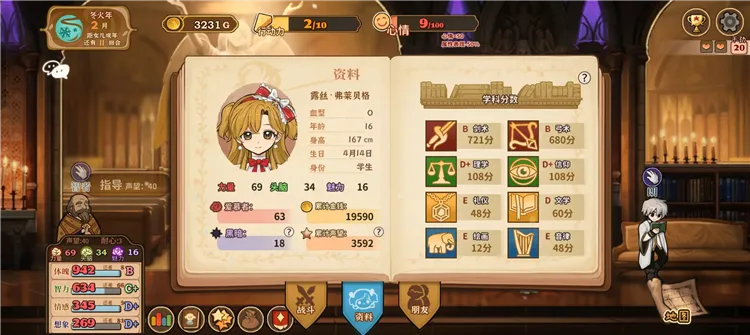 火山的女儿新手攻略配图1