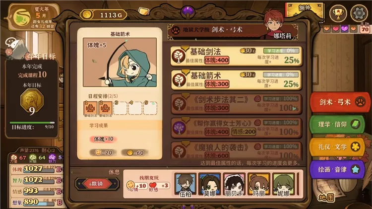 新手攻略配图2