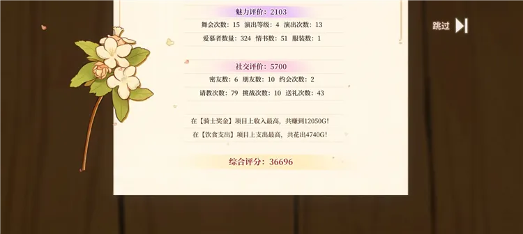 新手攻略配图3