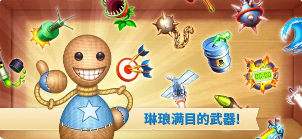 疯狂木偶人内置MOD菜单最新版