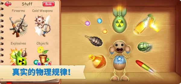 疯狂木偶人内置MOD菜单最新版