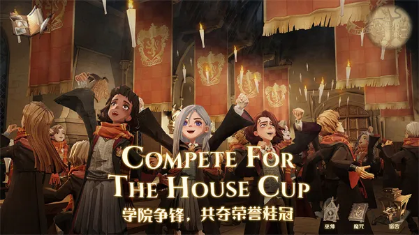 哈利波特魔法觉醒云游戏宣传图