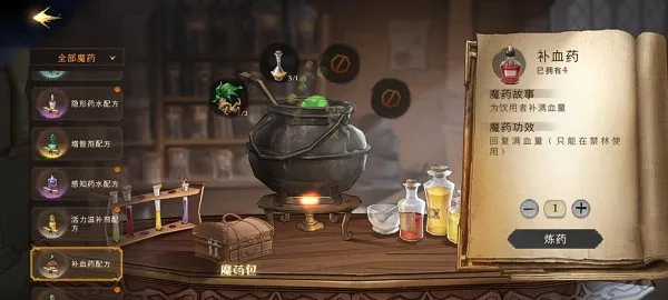 禁林打法攻略配图4
