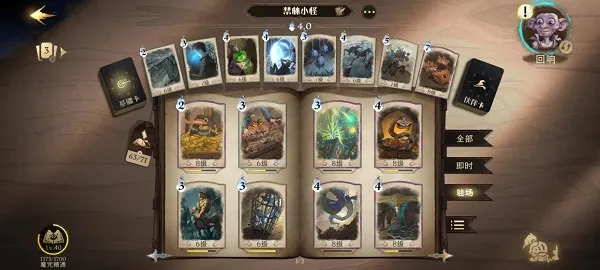 禁林打法攻略配图11