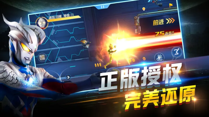 奥特曼正义降临无限钻石版2026下载