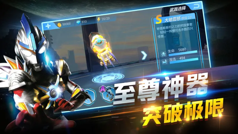 奥特曼正义降临无限钻石版2026下载