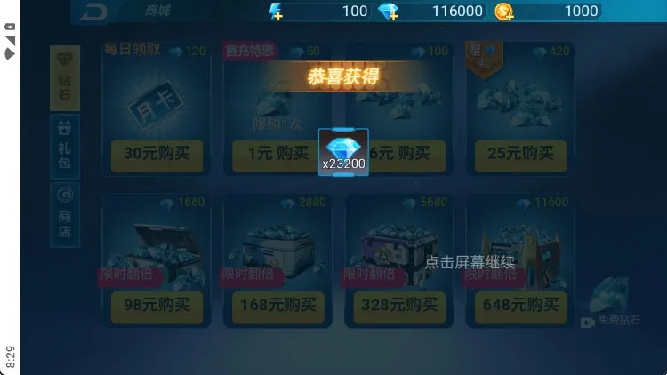 奥特曼正义降临无限钻石版宣传图