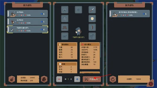 新手教程配图6