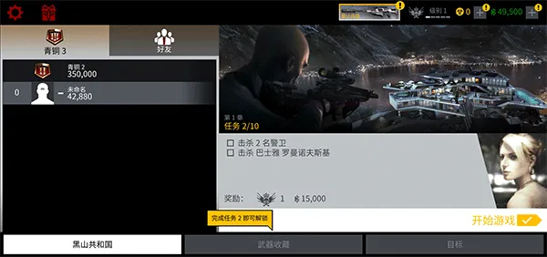 杀手47狙击宣传图