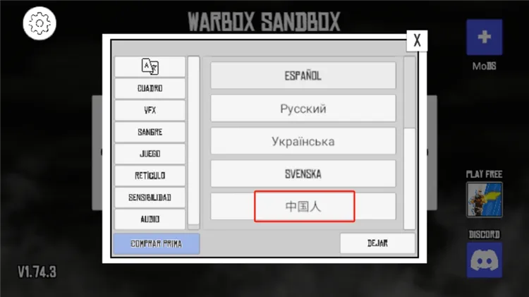 怎么设置中文配图2