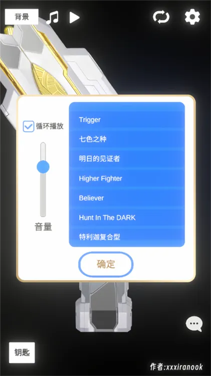 胜利神光棒模拟器怎么玩配图3