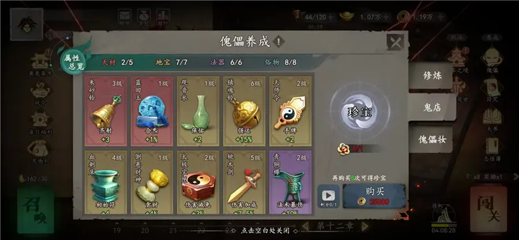 遗弃之地傀儡搭配攻略配图1