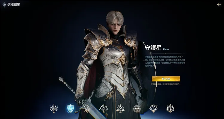 角色介绍配图2